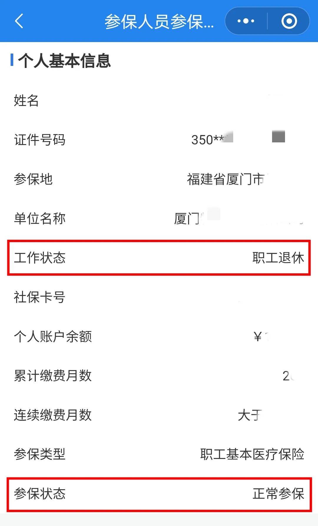钦州24小时在线套医保卡微信(24小时在线套医保卡微信可以吗)
