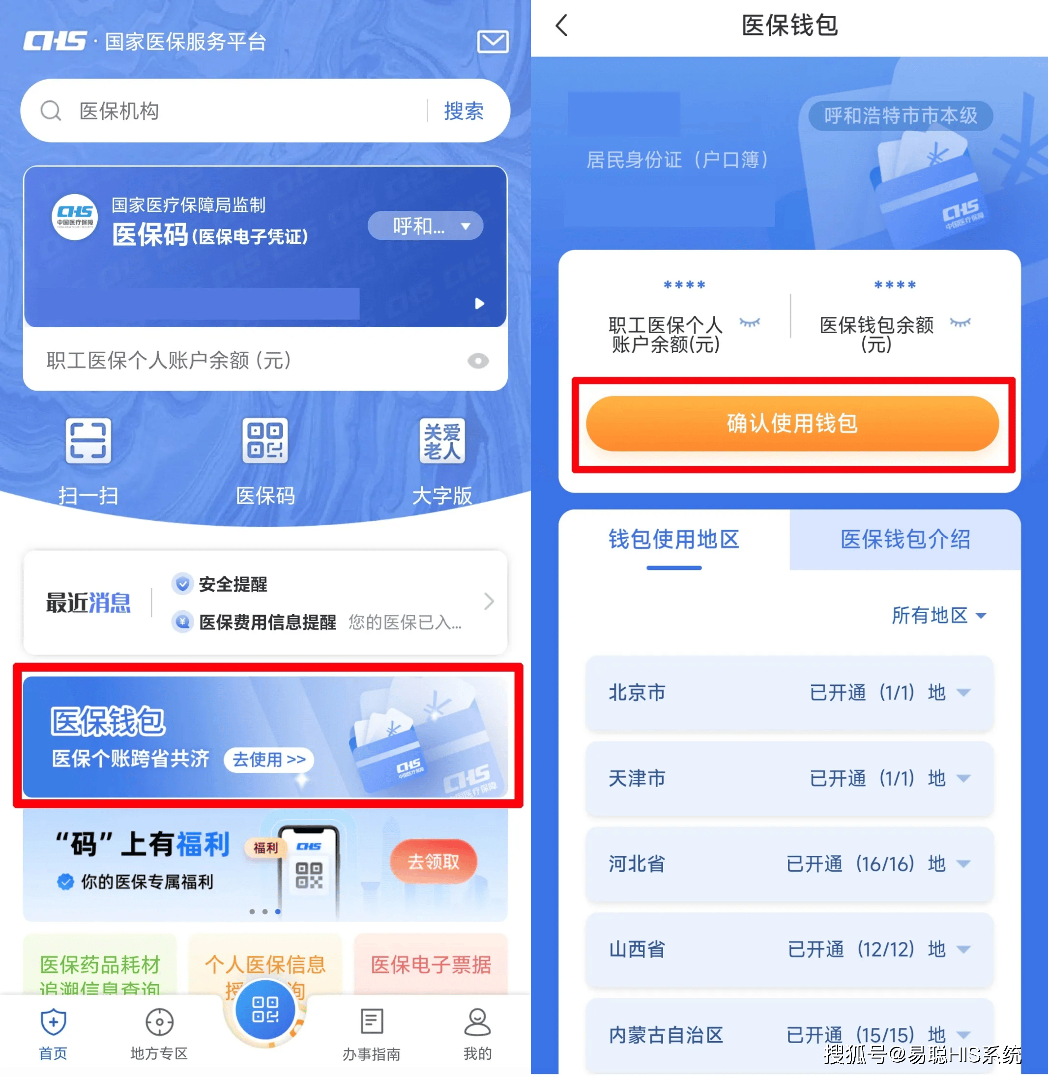 钦州全国24小时医保提取平台(医保24小时服务标志)