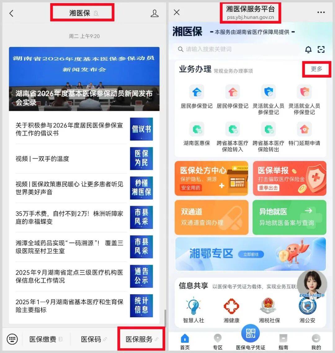 钦州医保提取平台(医保提取平台官网)