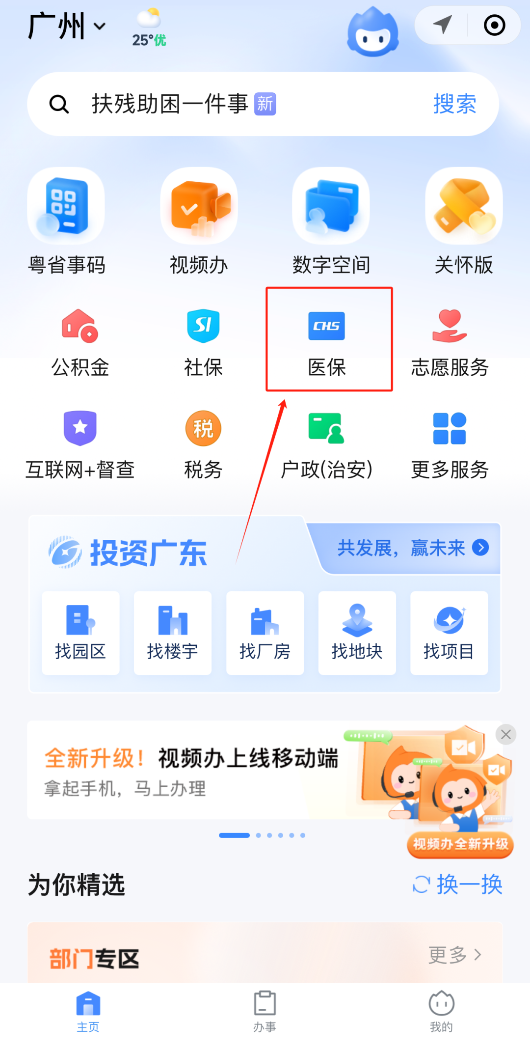 钦州急用钱如何提取医保卡里的钱(医保卡钱怎么转到微信)