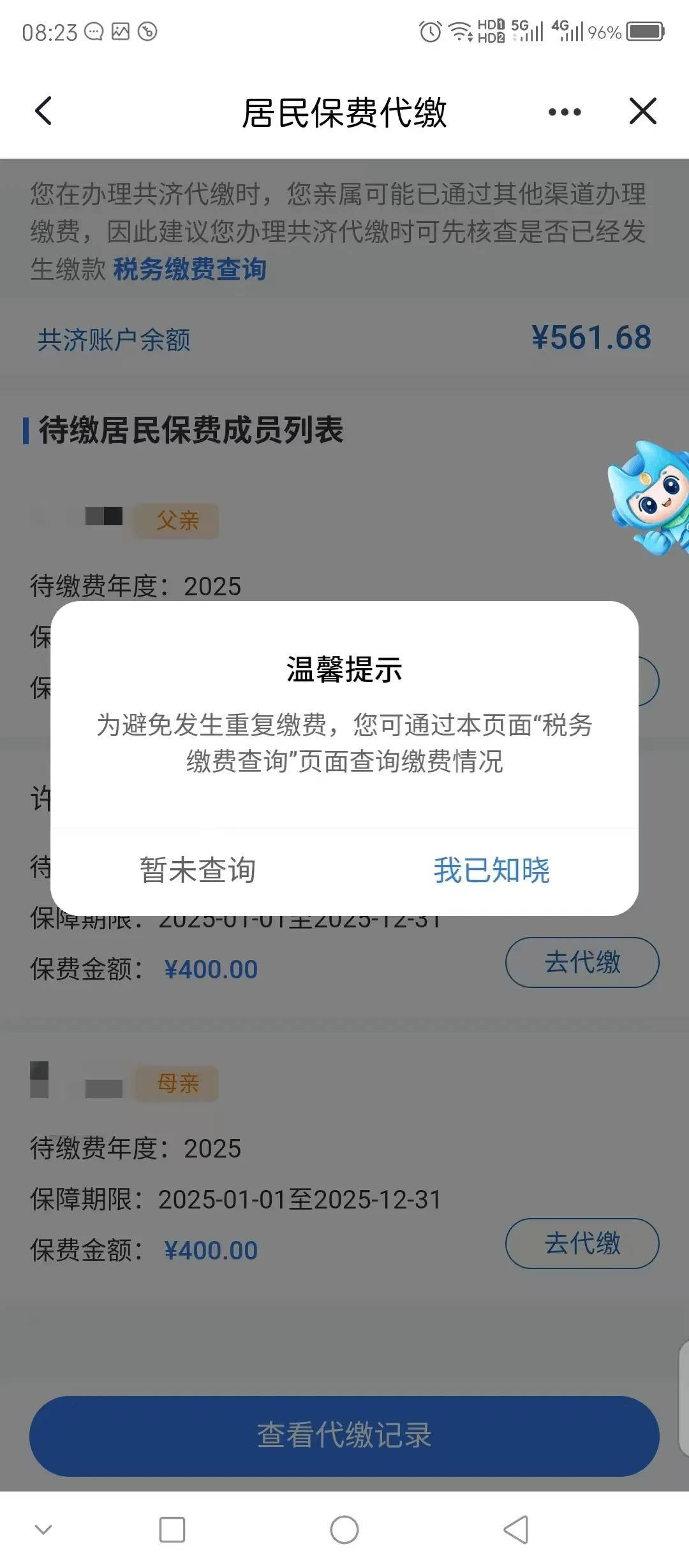 钦州医保换现金秒到账微信(医保换现金秒到账微信号)
