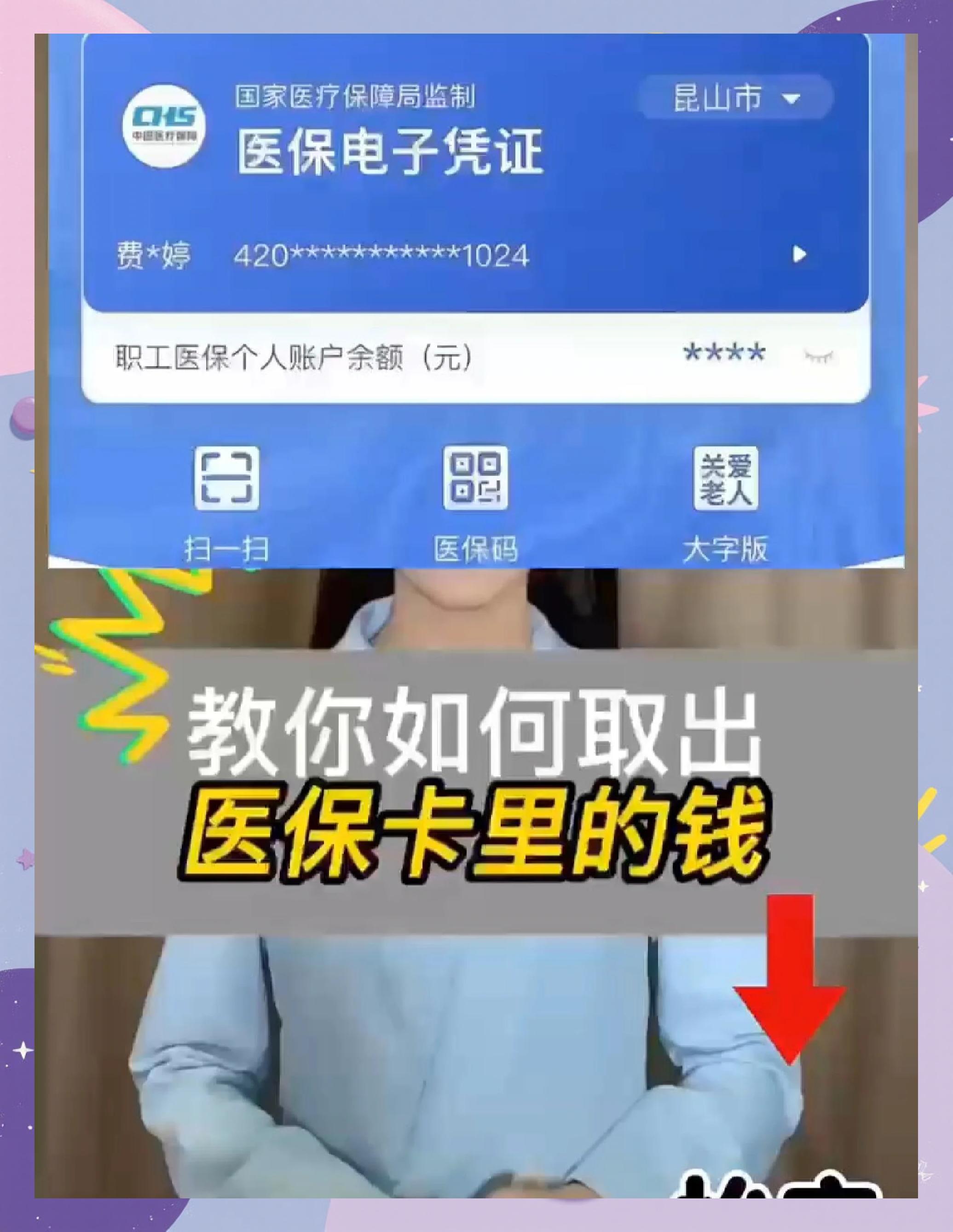 钦州医保小额提取代办600以内(急用钱如何提取医保卡里的钱)
