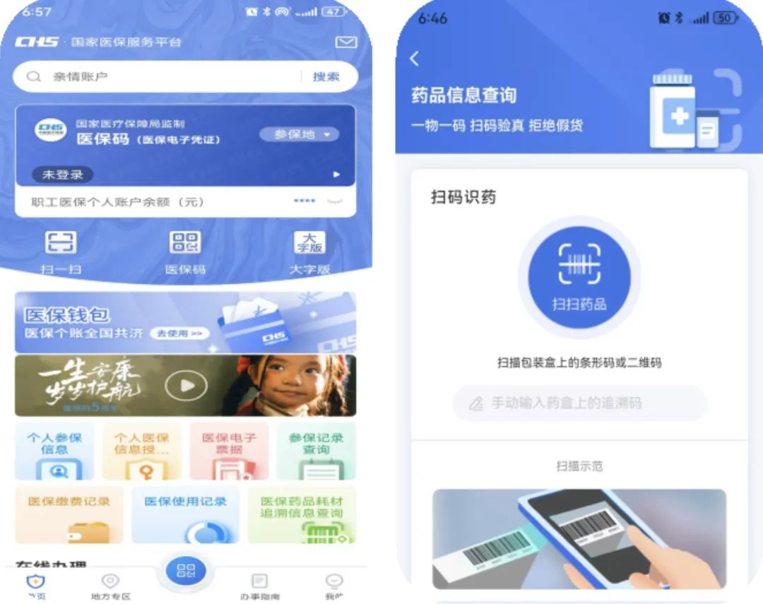 钦州医保提取平台(医保在线提取)