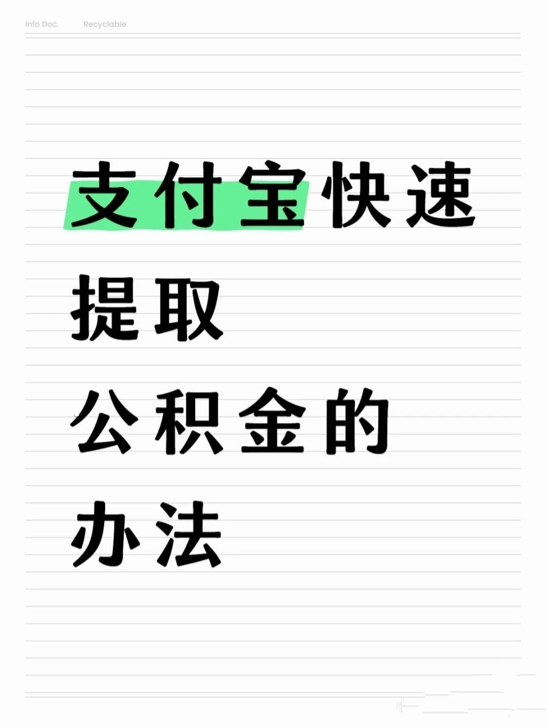 钦州医保卡提取现金方法(怎样把医保卡的钱提取到微信)