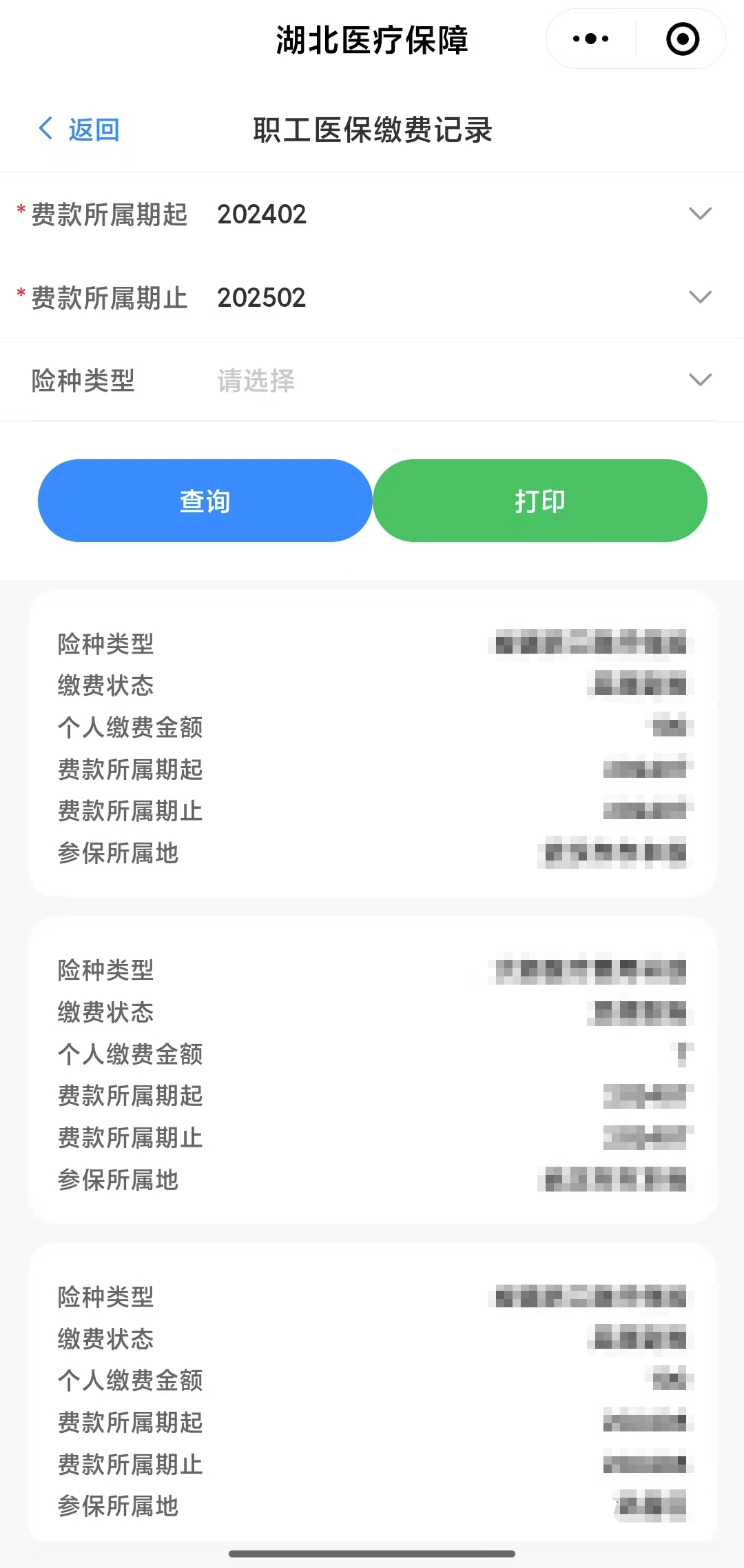 钦州武汉医保卡提取(武汉医保卡提取流程)
