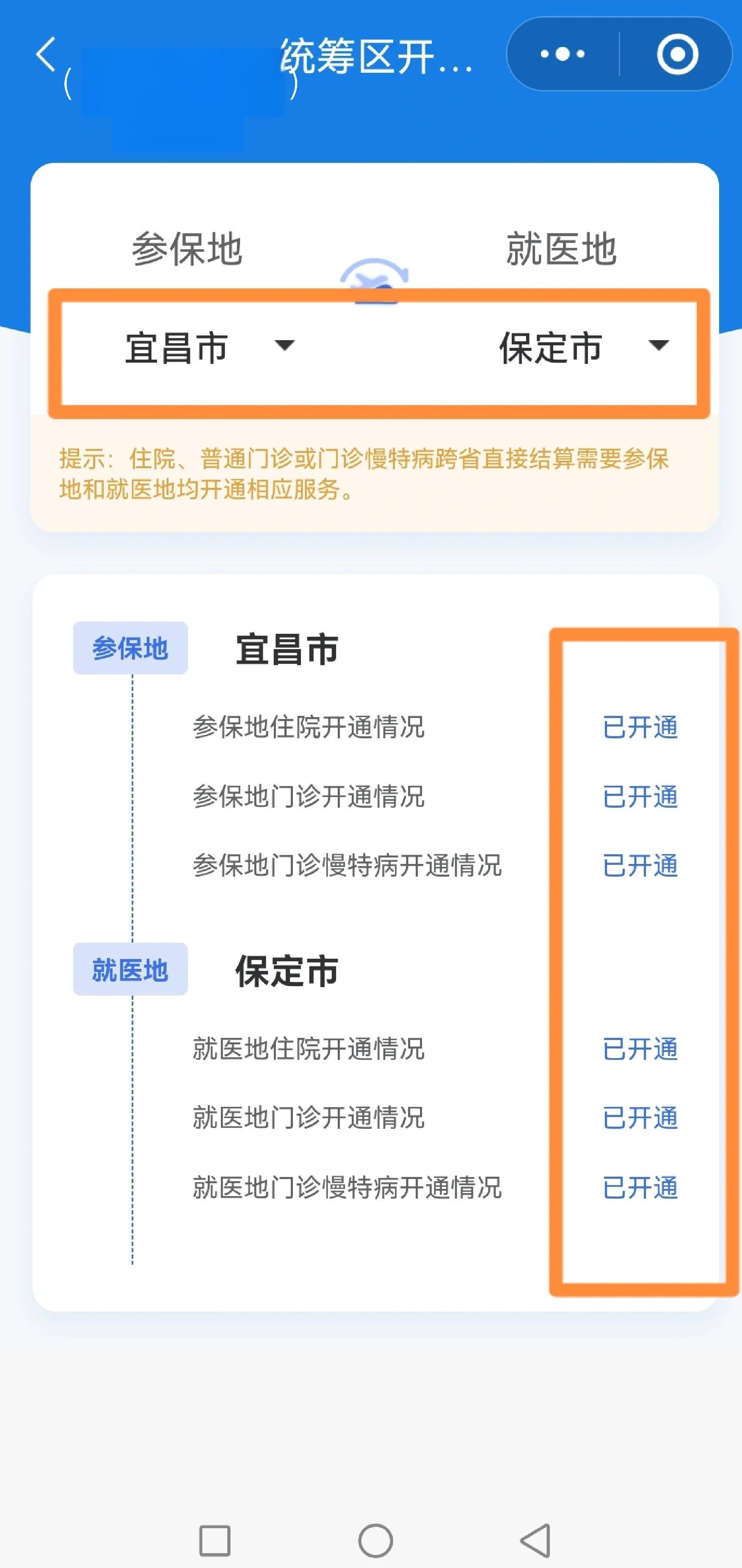 钦州医保提取中介联系方式(公积金提取代办中介)