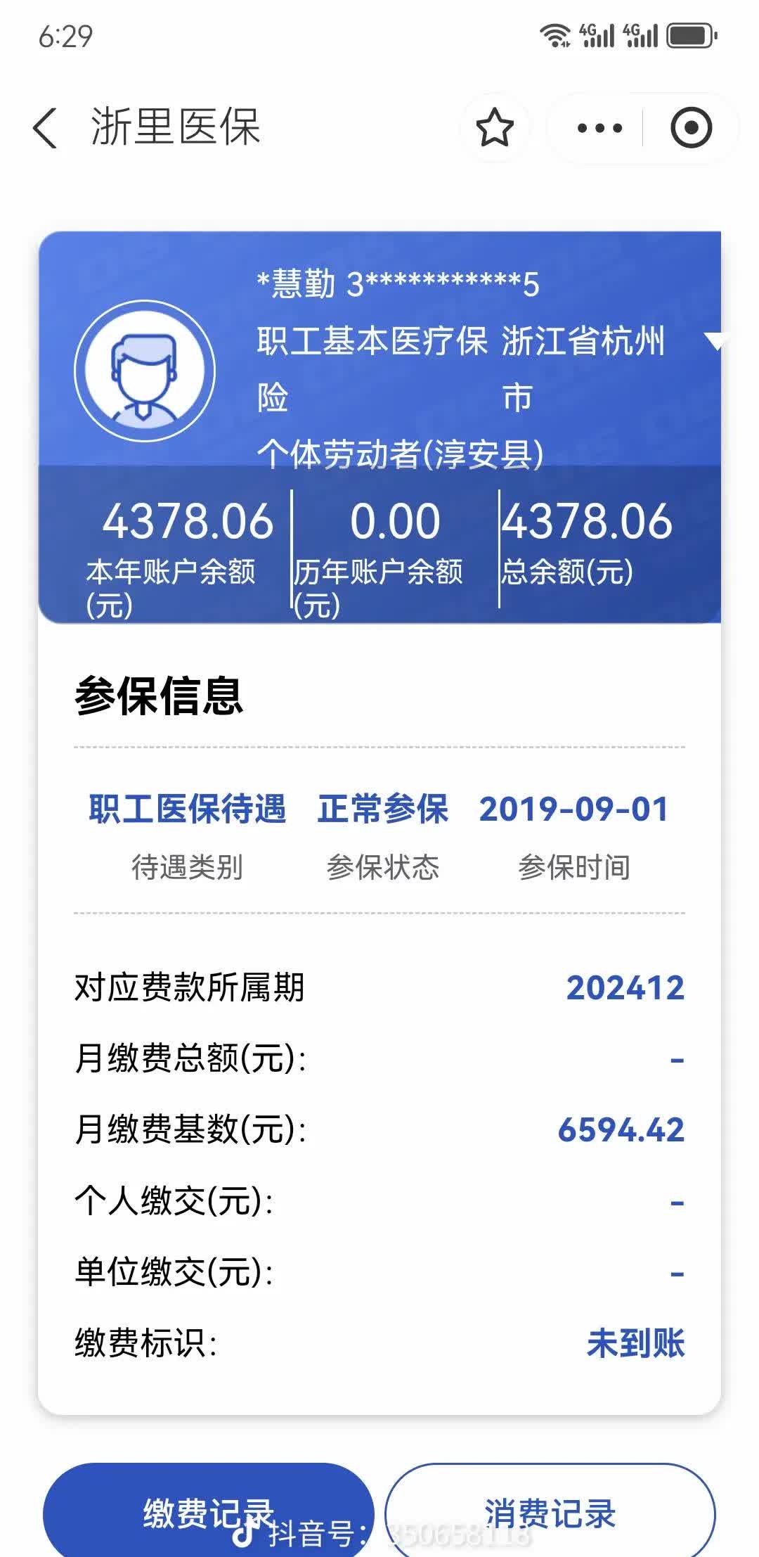 医保换现金秒到账微信(医保换现金可不可靠) 医保换现金秒到账微信(医保换现金可不可靠)