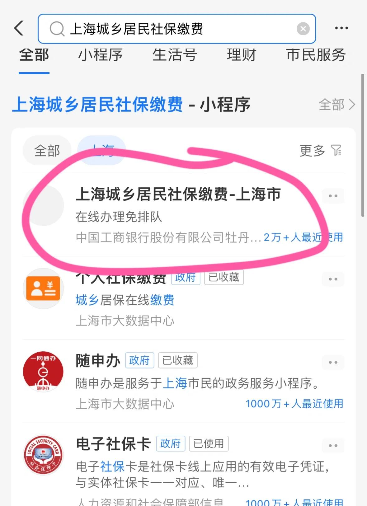 钦州上海医保提取平台(上海医保提取平台官网)