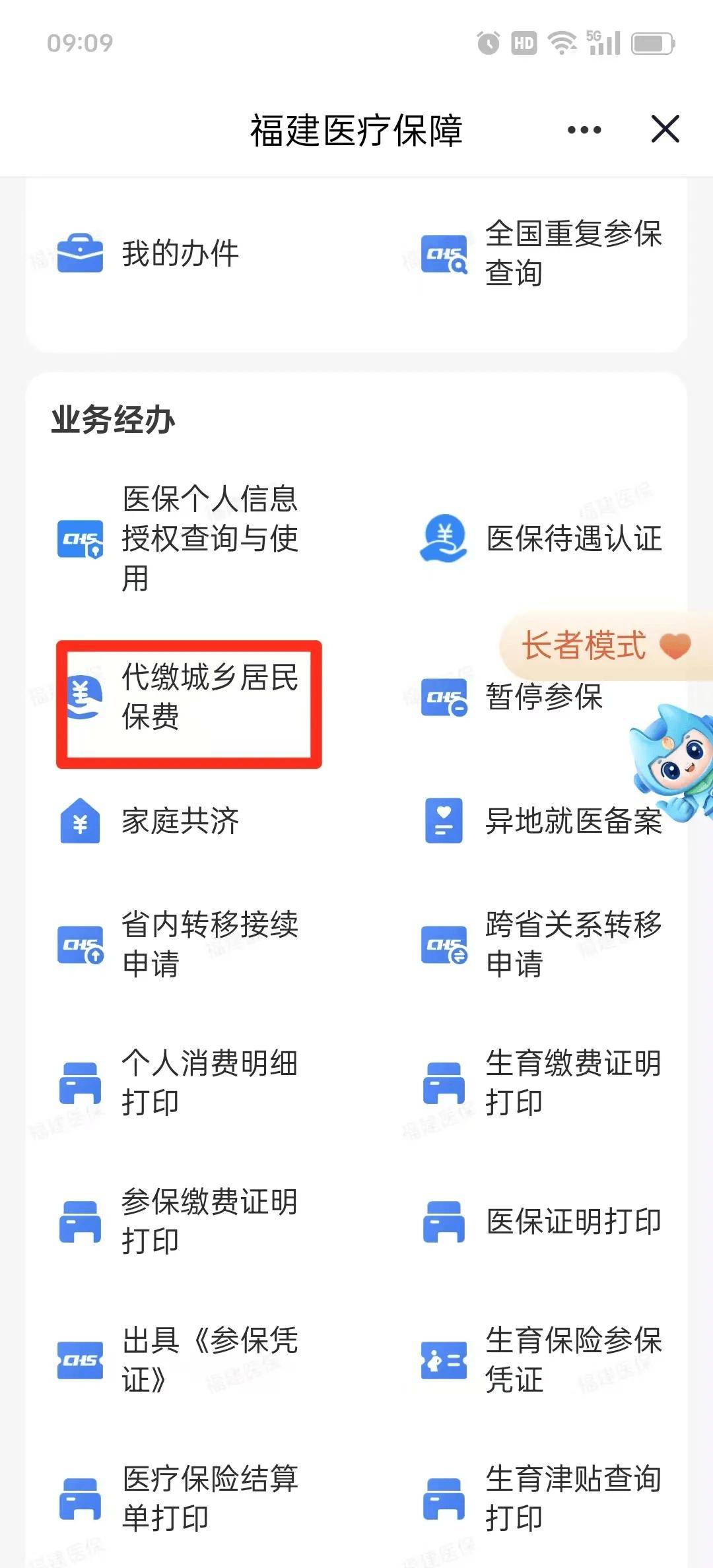 钦州医保提取中介联系方式(200到500的小额医保提取)