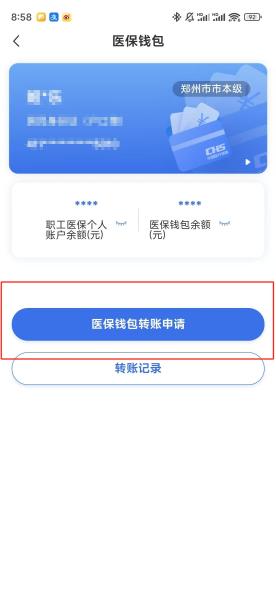钦州【58同城】医保取现(怎么跟药店老板说套医保)