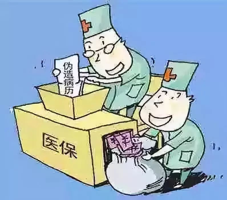 钦州医保套现犯法吗(医保套现犯法吗坐牢吗)