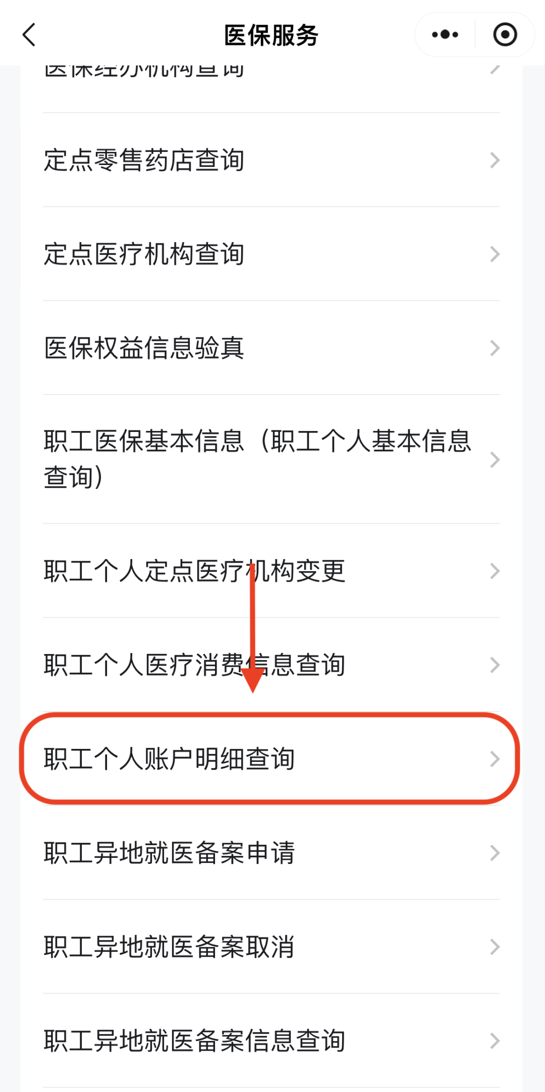 钦州医保换现金秒到账24小时(医保兑换)