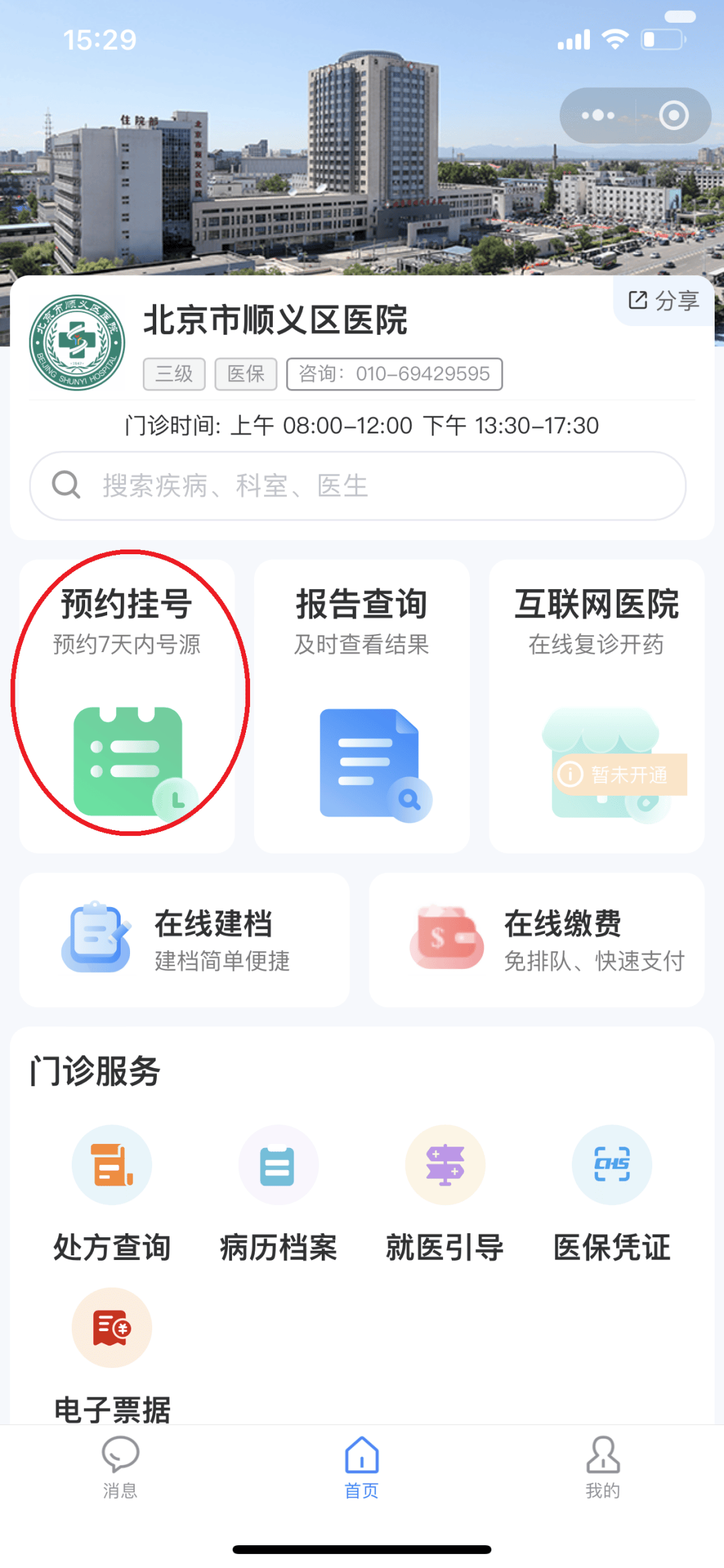 钦州医保提取微信24小时(小额医保提取微信24小时)