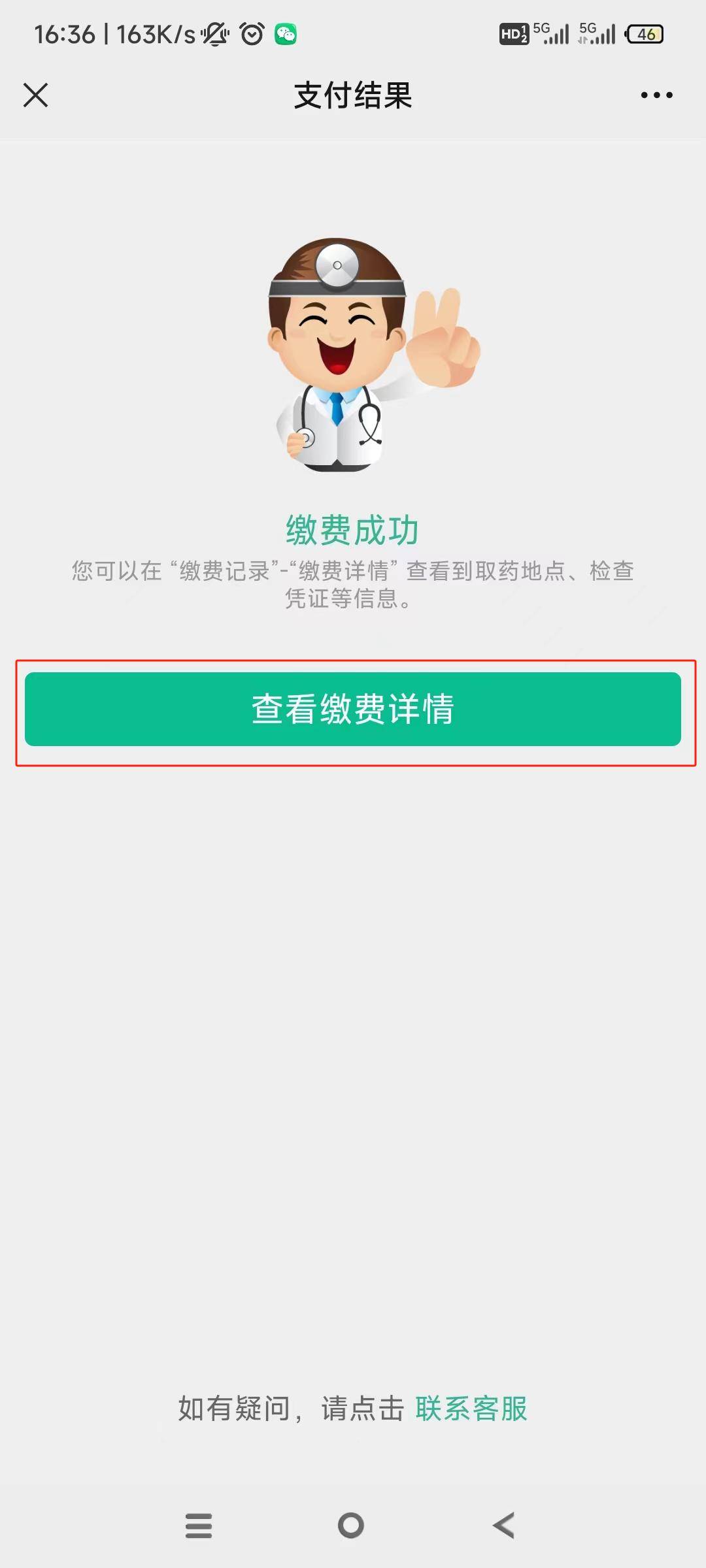 钦州24小时在线套医保微信(急用钱24小时医保提取)