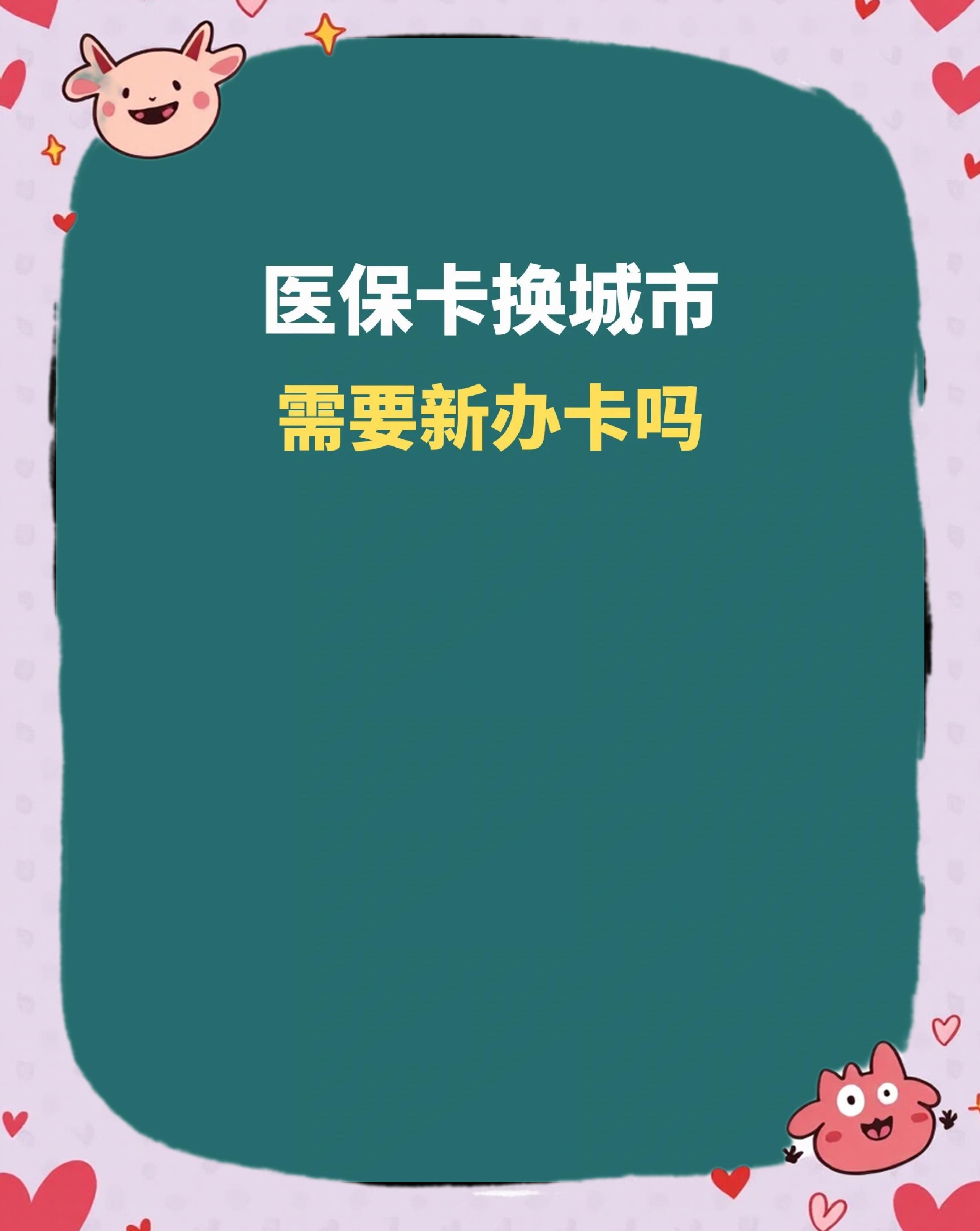 钦州全国医保卡变现平台(医疗卡变现)