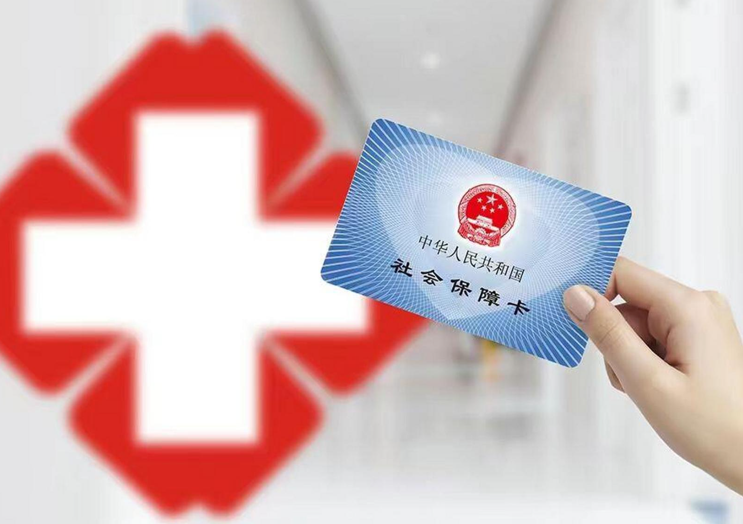 钦州上海急用钱套医保卡(急用钱套医保卡联系方式)