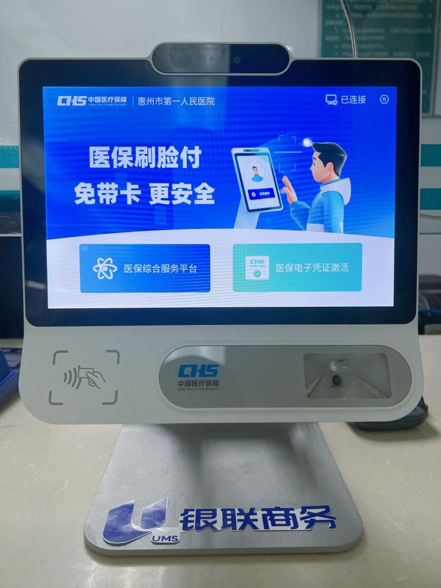 钦州医保24小时平台(医保24小时平台查询)