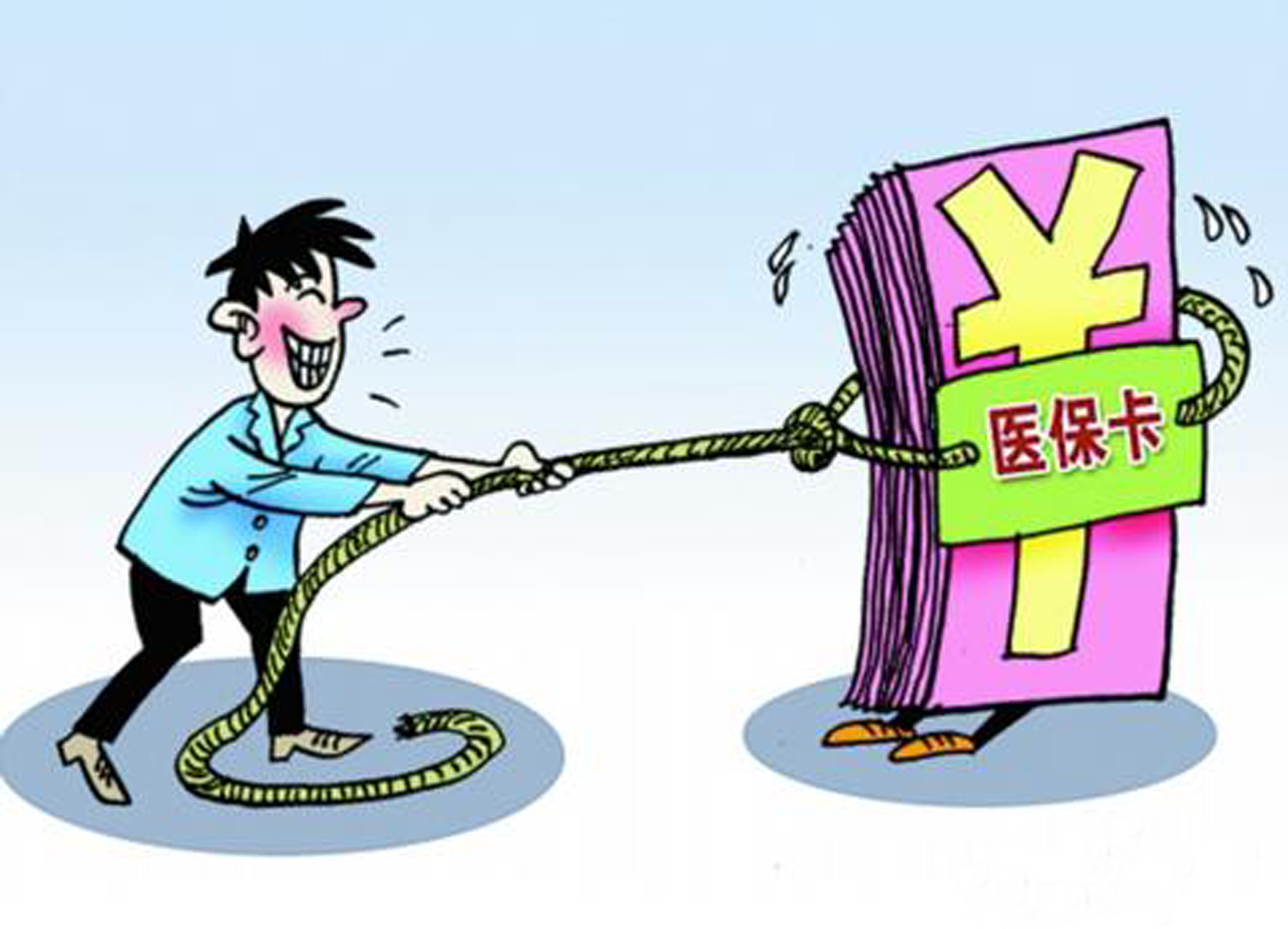 钦州武汉医保卡套现手续费(医保套取现金最佳方法)