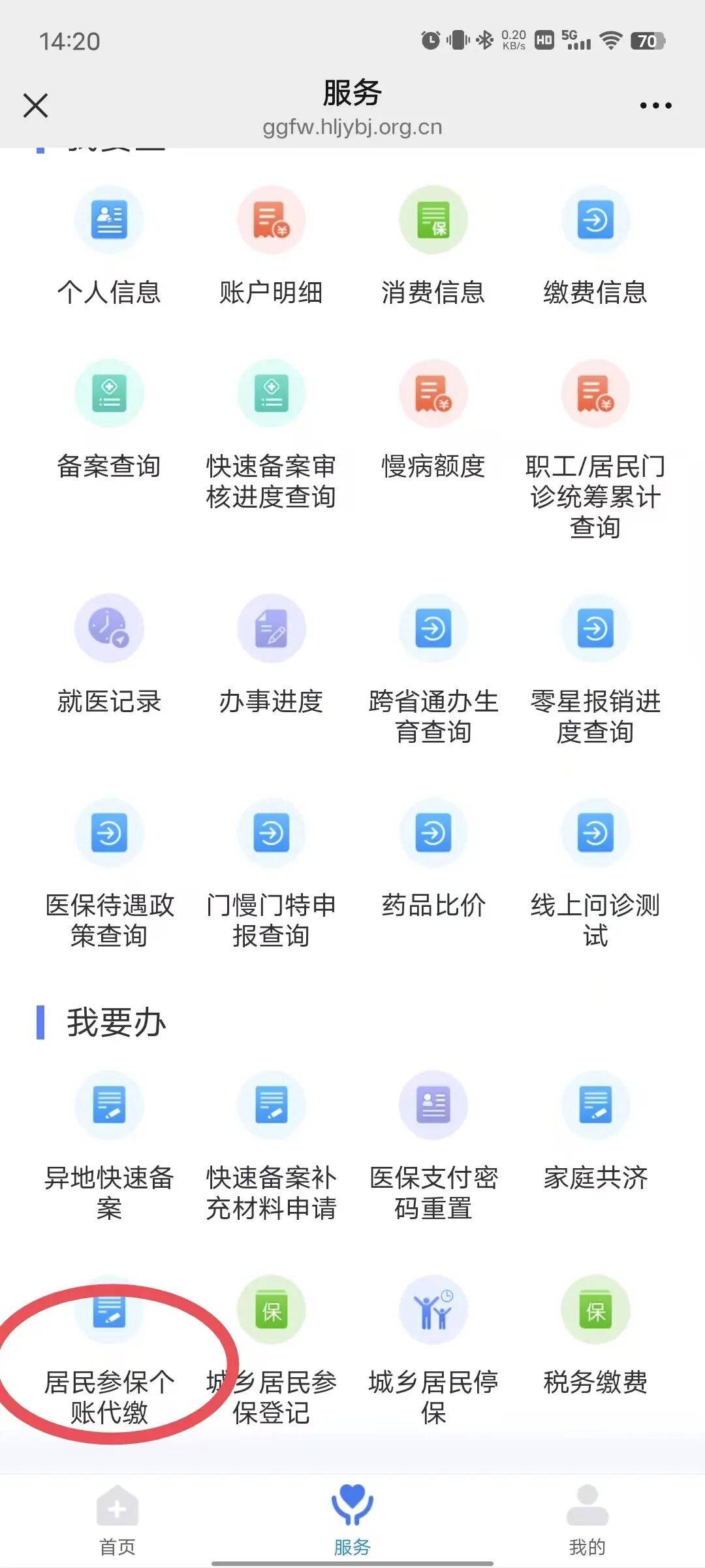 钦州医保提取微信24小时(医保提取24小时中介)