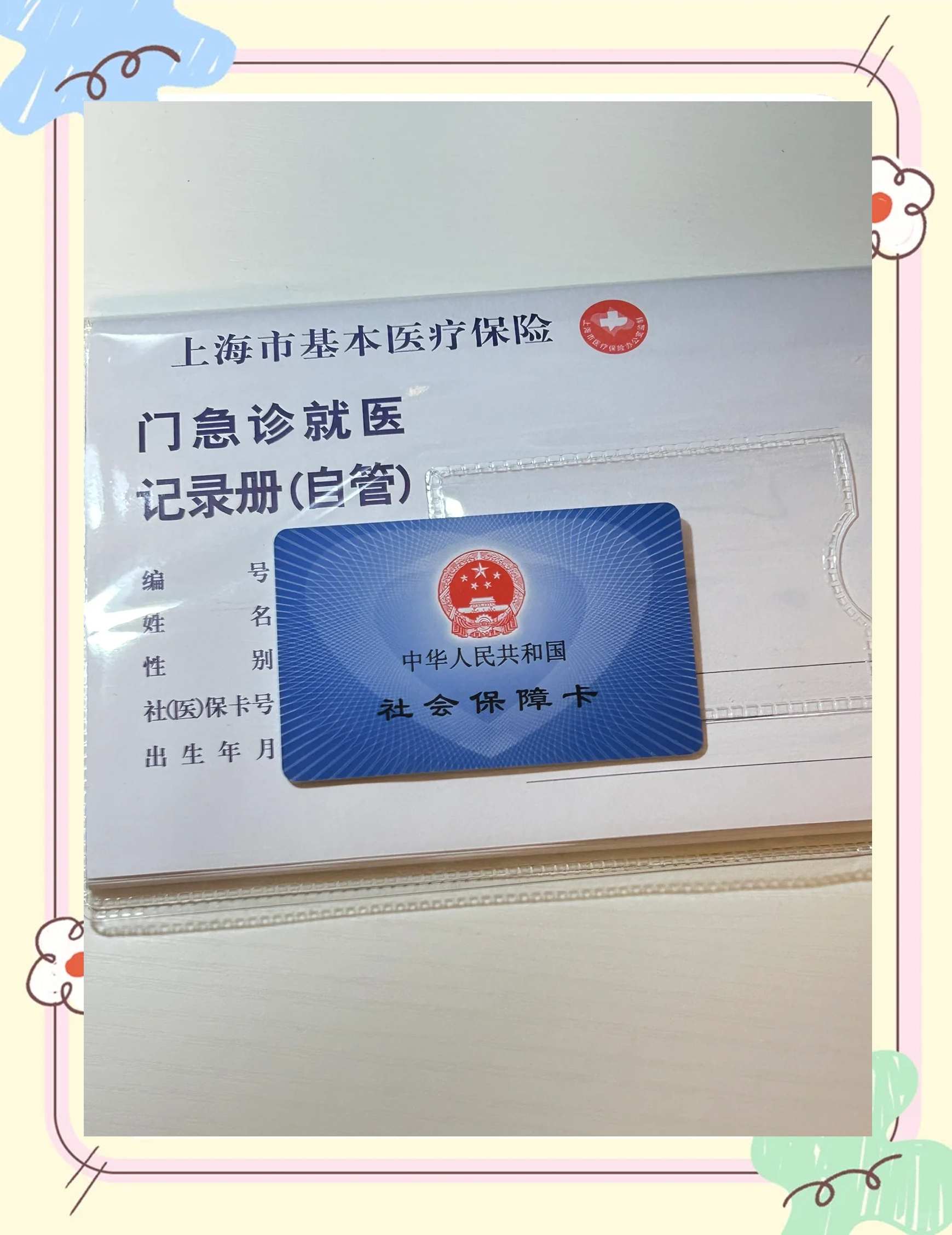 钦州急用钱套医保卡(一千的医保能套现多少)