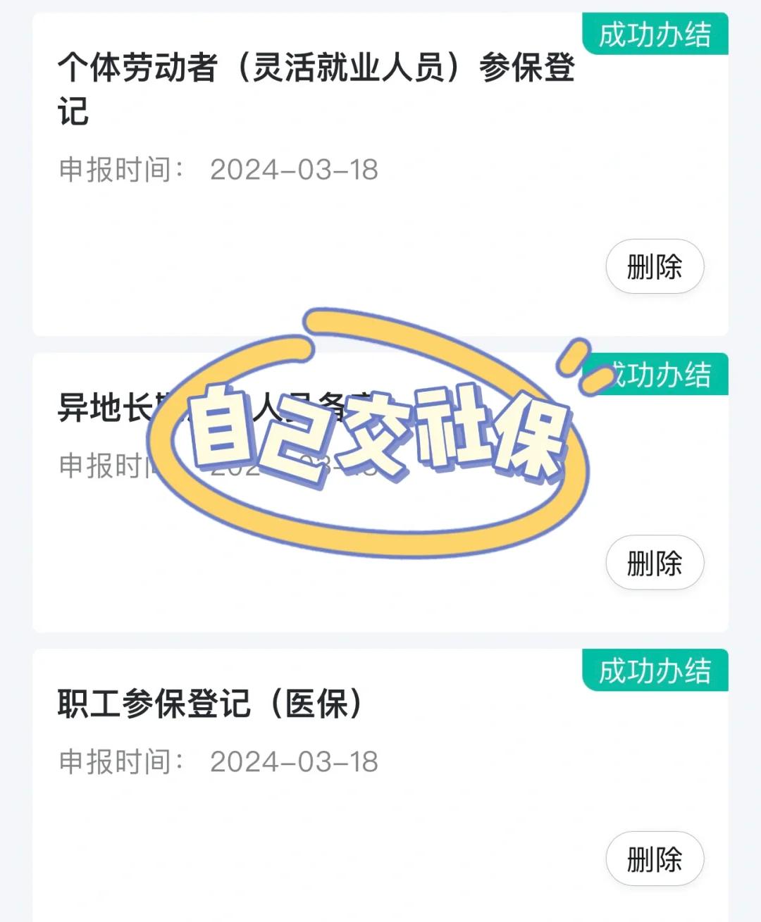 北京医保提取中介(北京医疗保险个人账户提取) 北京医保提取中介(北京医疗保险个人账户提取)