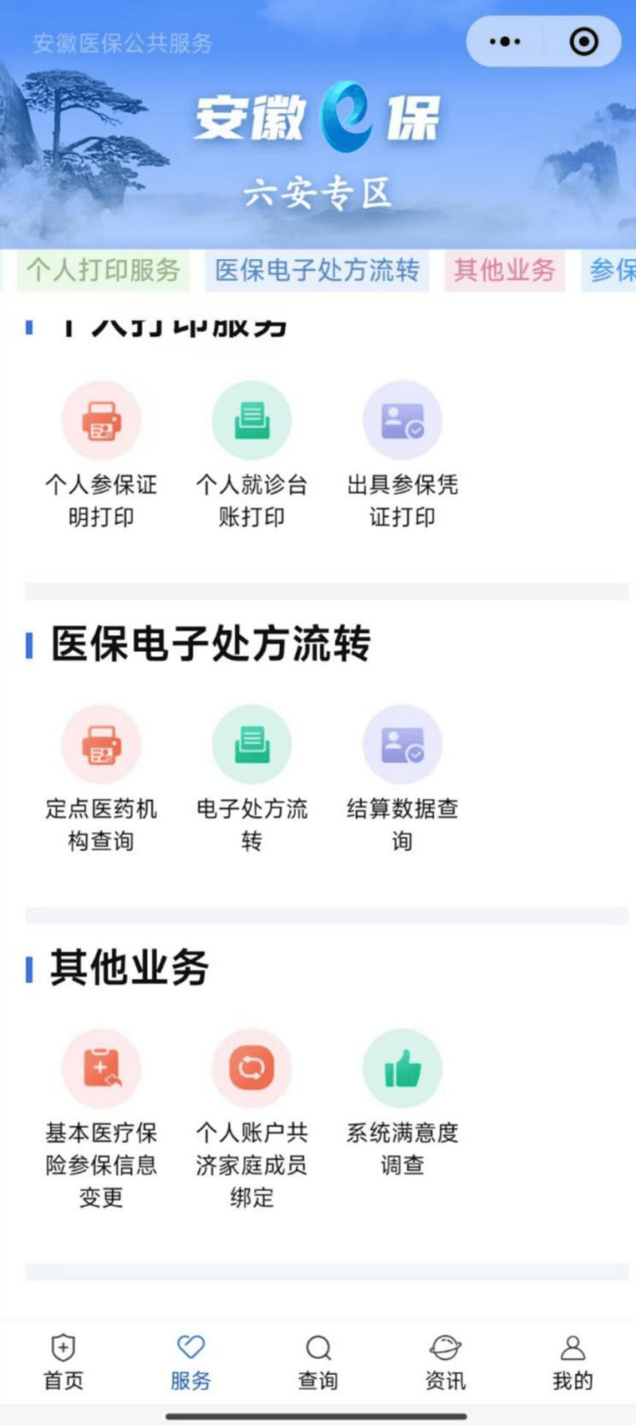 钦州医保提取微信24小时(急用钱24小时医保提取)