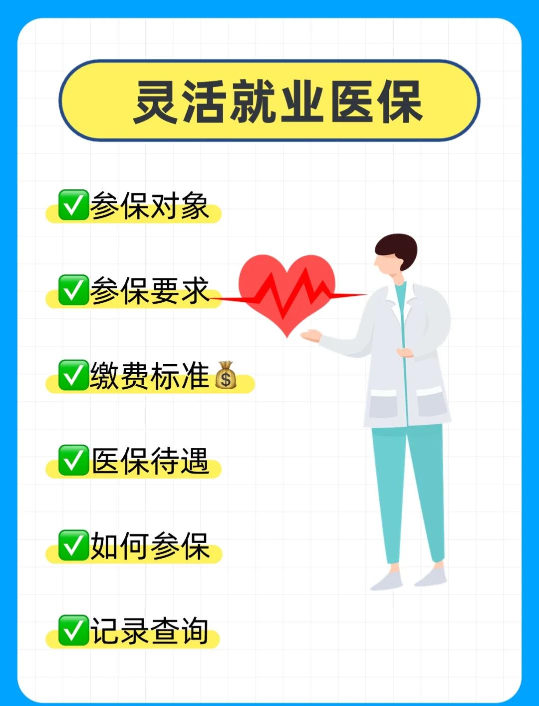 钦州医保提取中介(医保提取中介官网入口)