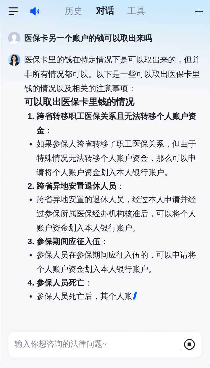 钦州医保卡余额回收联系方式(医保卡余额回收联系方式怎么填)