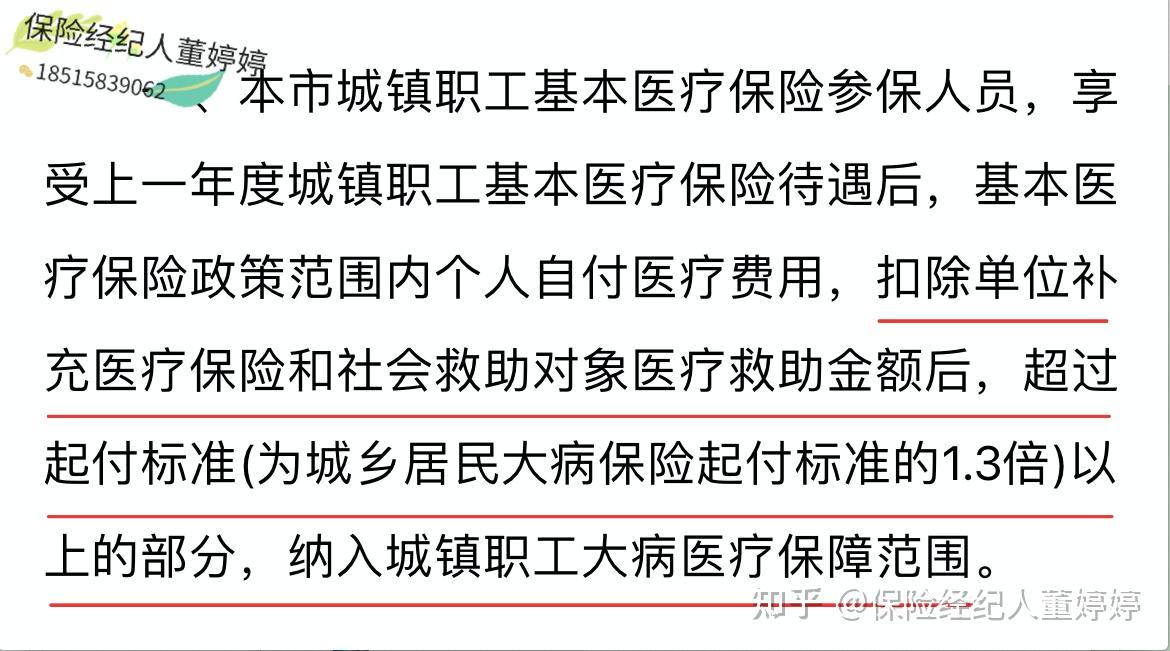 钦州医保提取中介(北京医保提取中介费怎么算)