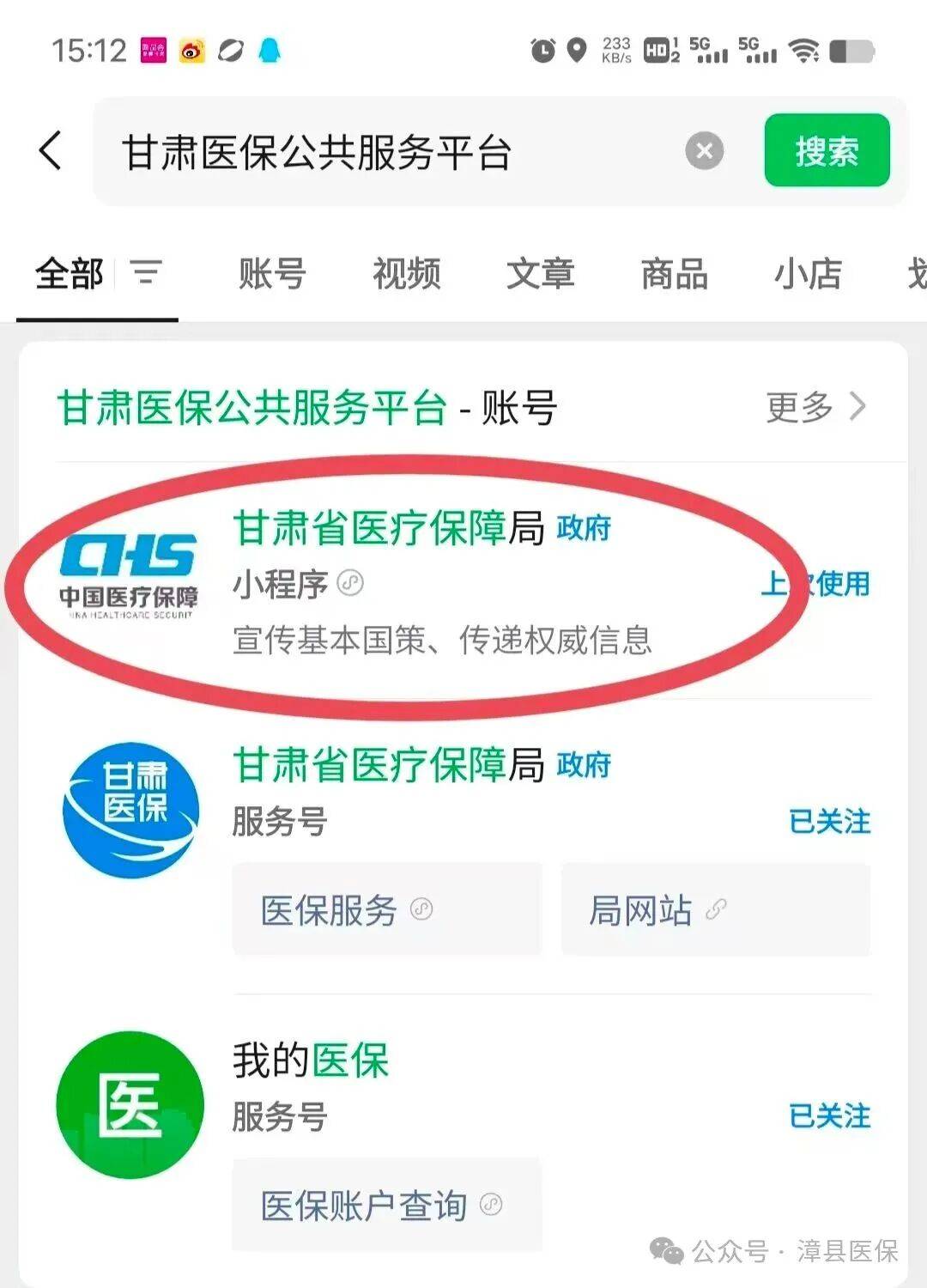 钦州医保提取微信24小时(急用钱社保怎么搞出钱来)