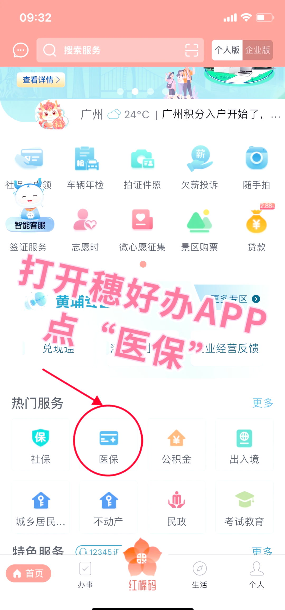 钦州小额医保提取代办(小额医保提取代办多久到账)