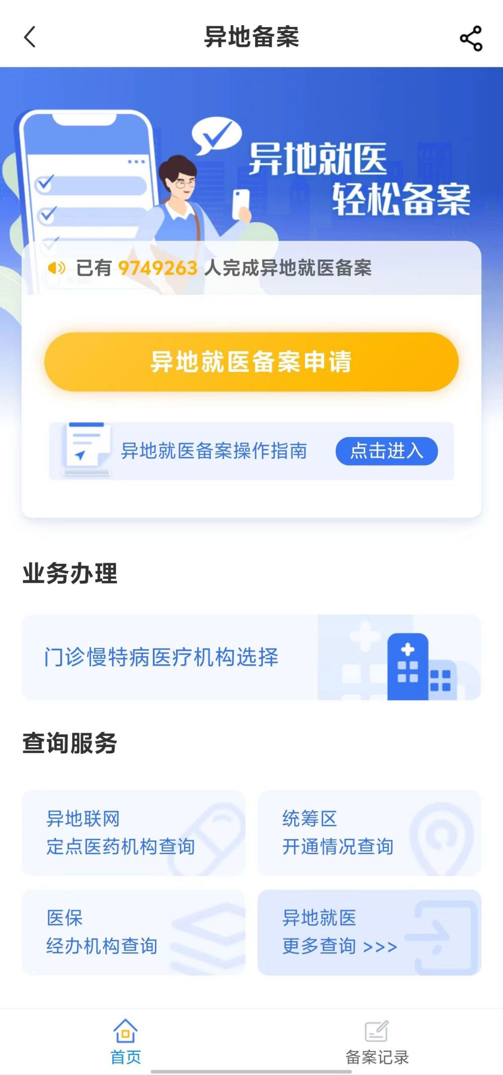 钦州全国24小时医保提取平台(全国24小时医保提取平台电话)