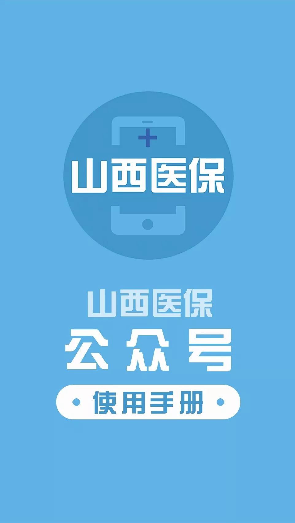 钦州医保套现微信号(医保套现微信号安全吗)