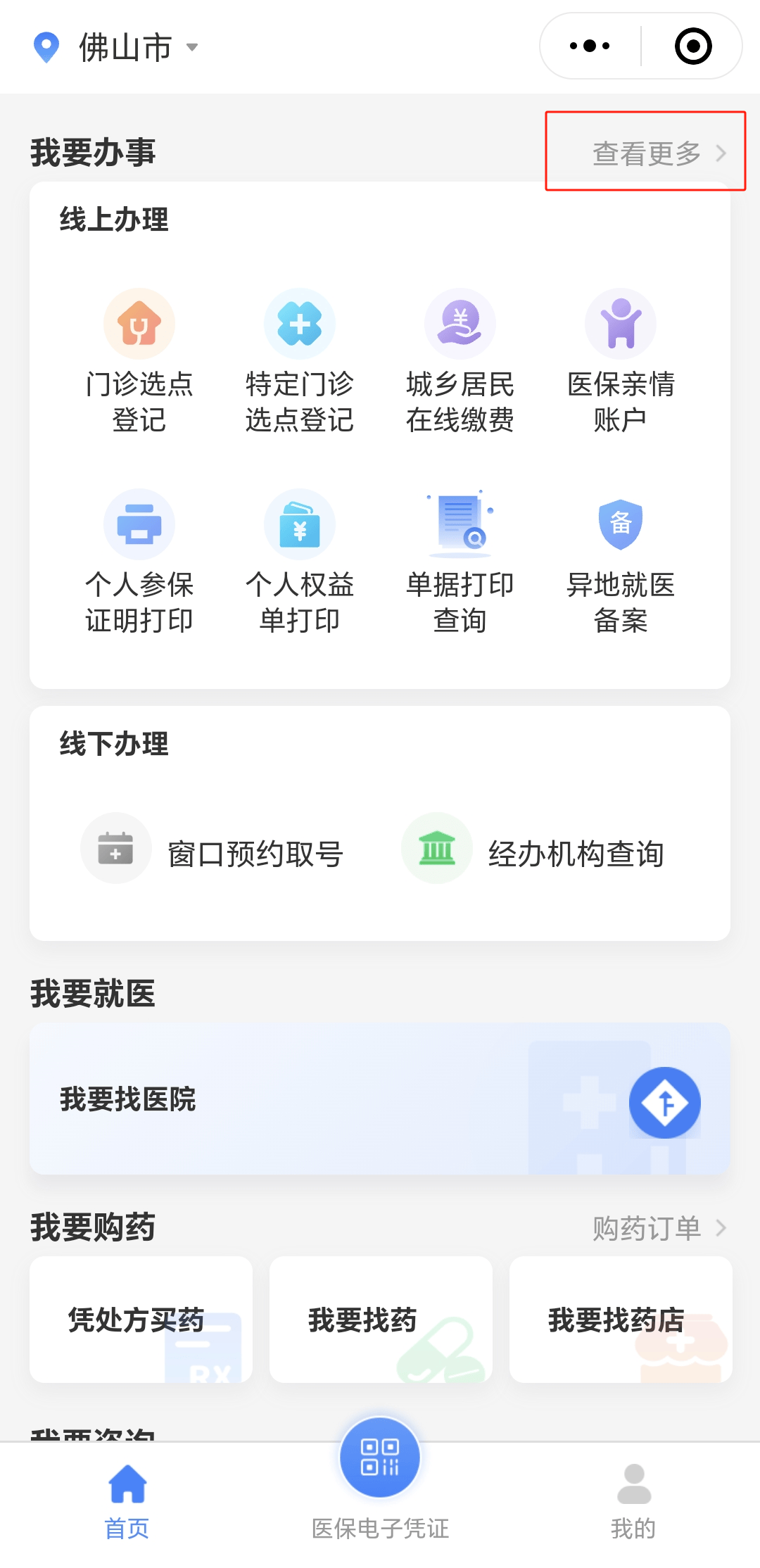 钦州急用钱如何提取医保卡(想取医保卡的钱怎么办)