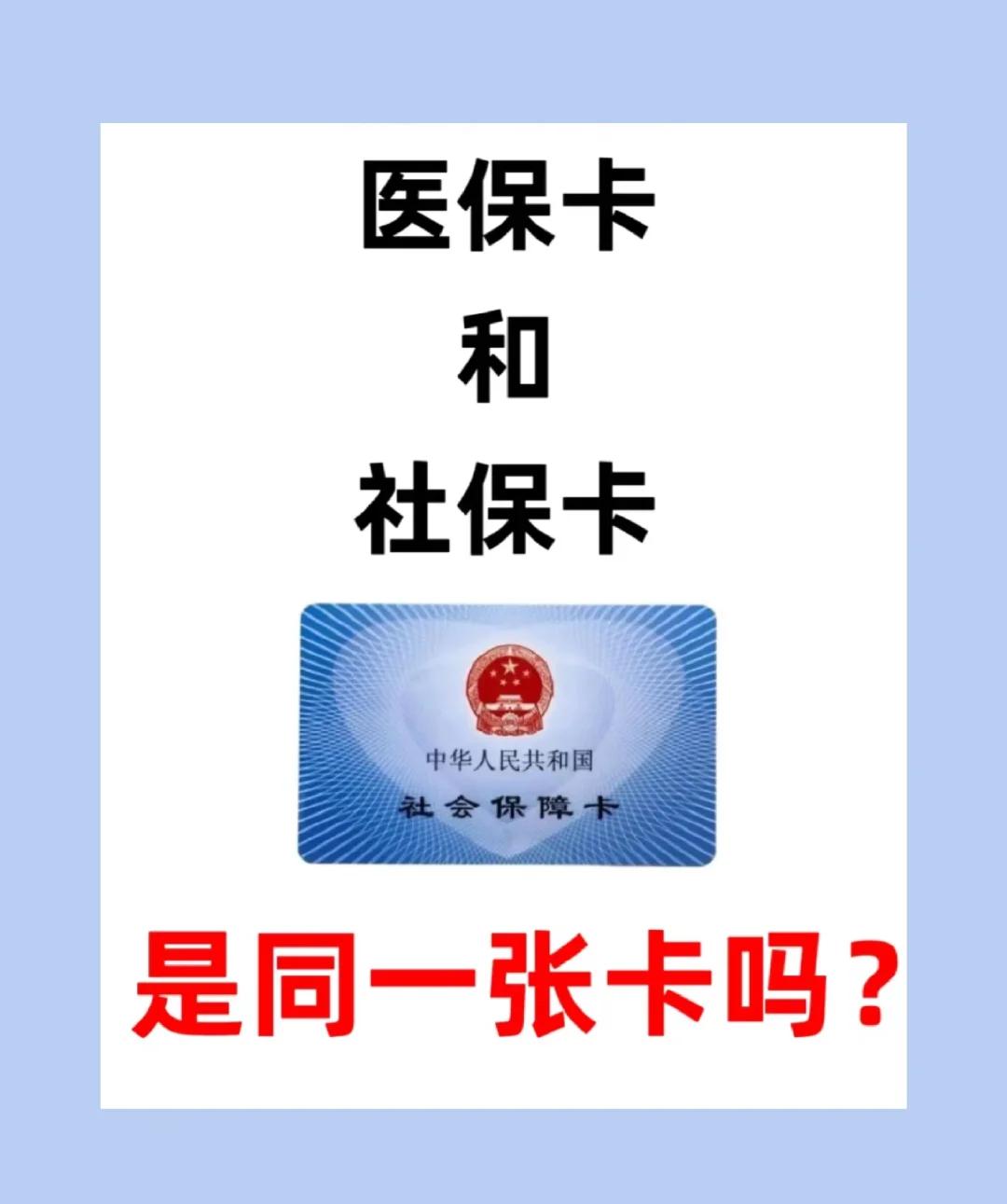 钦州上海急用钱套医保卡(上海药店帮忙套医保卡)