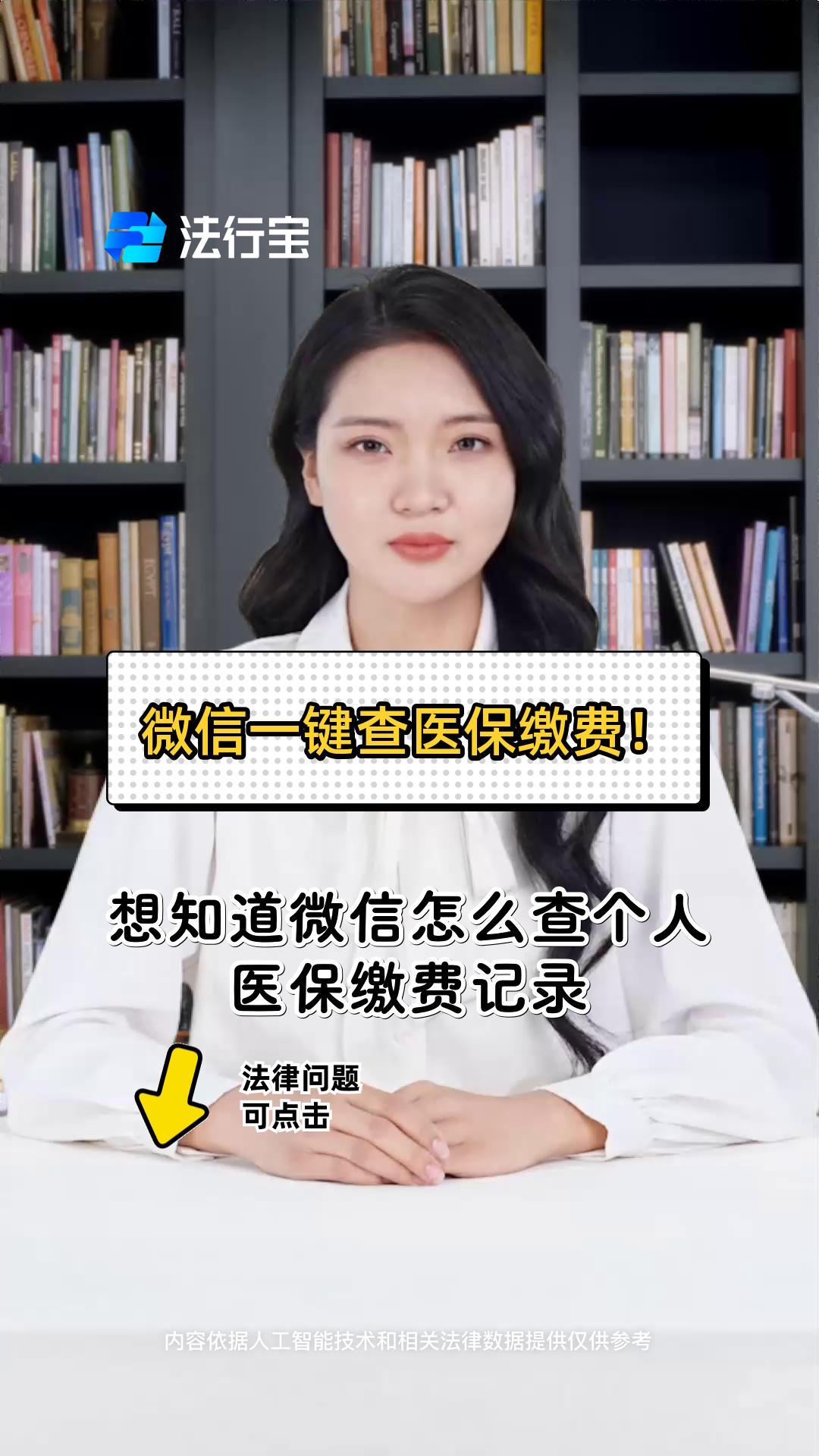 钦州医保提取微信(医保提取微信需要什么条件)