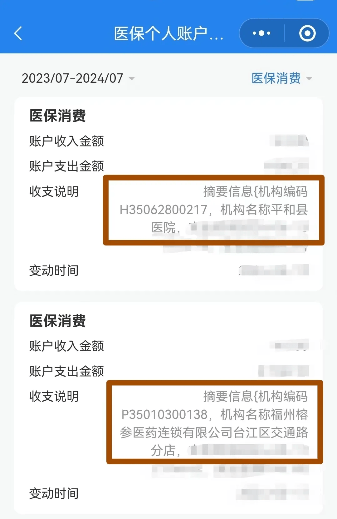 钦州医保钱可以提取吗(医保能提取出来吗)