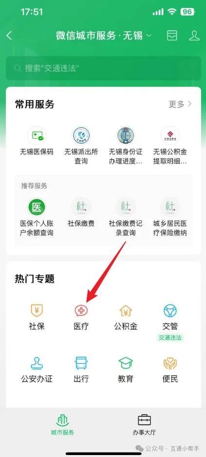 钦州医保提取微信24小时(24小时医保取现回收)