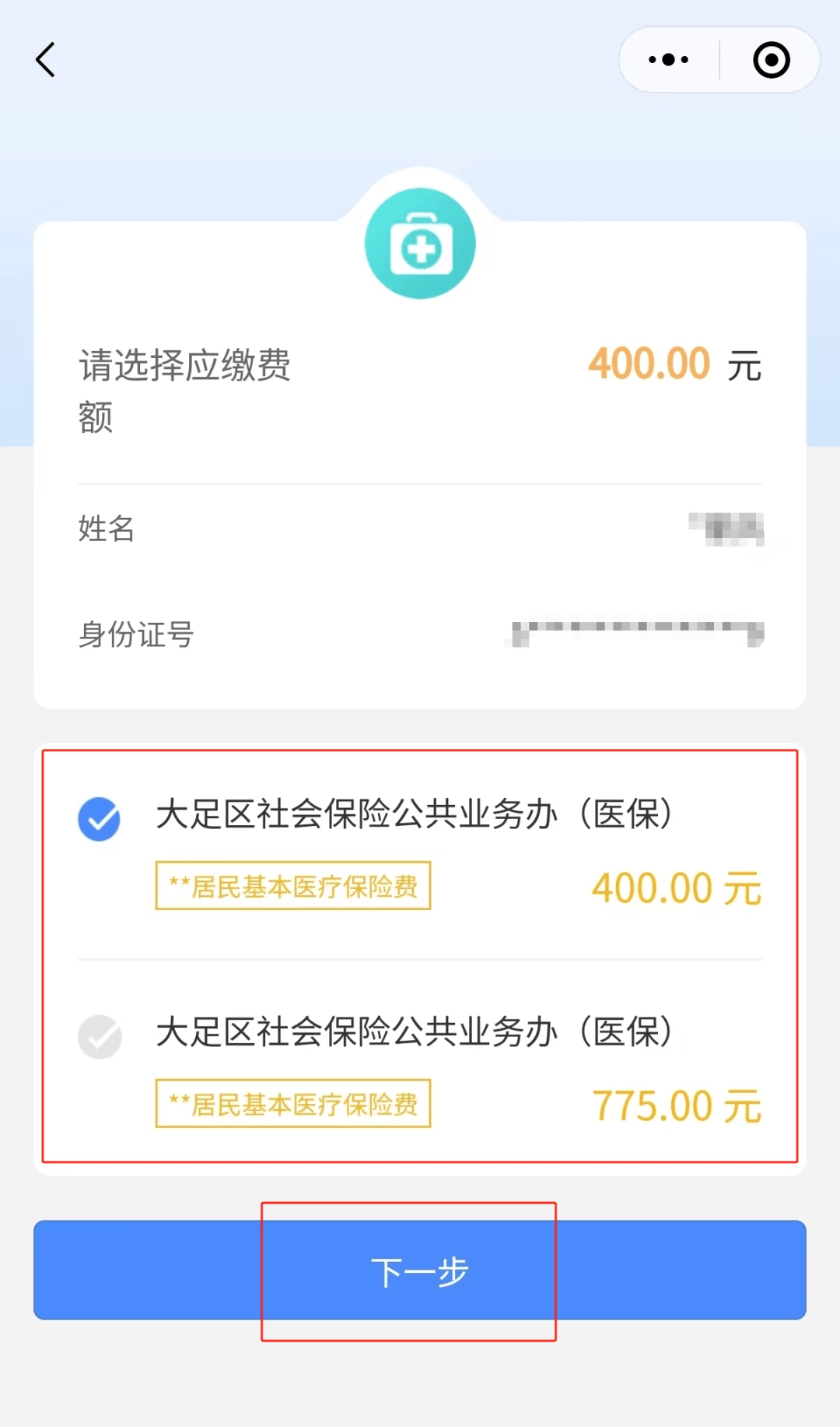 钦州24小时在线套医保微信(24小时在线套医保微信回收)