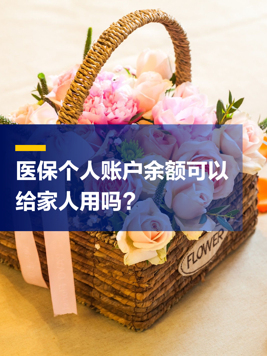 钦州急用钱套医保中介(上海医保提现中介)