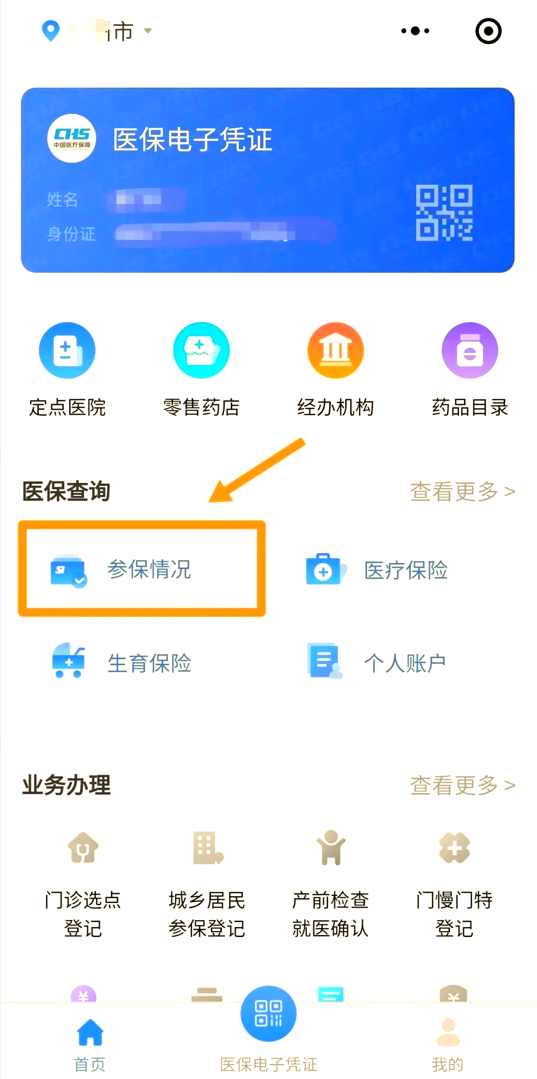 钦州医保个人账户余额取现(医保个人账户余额取现连云港怎么取)