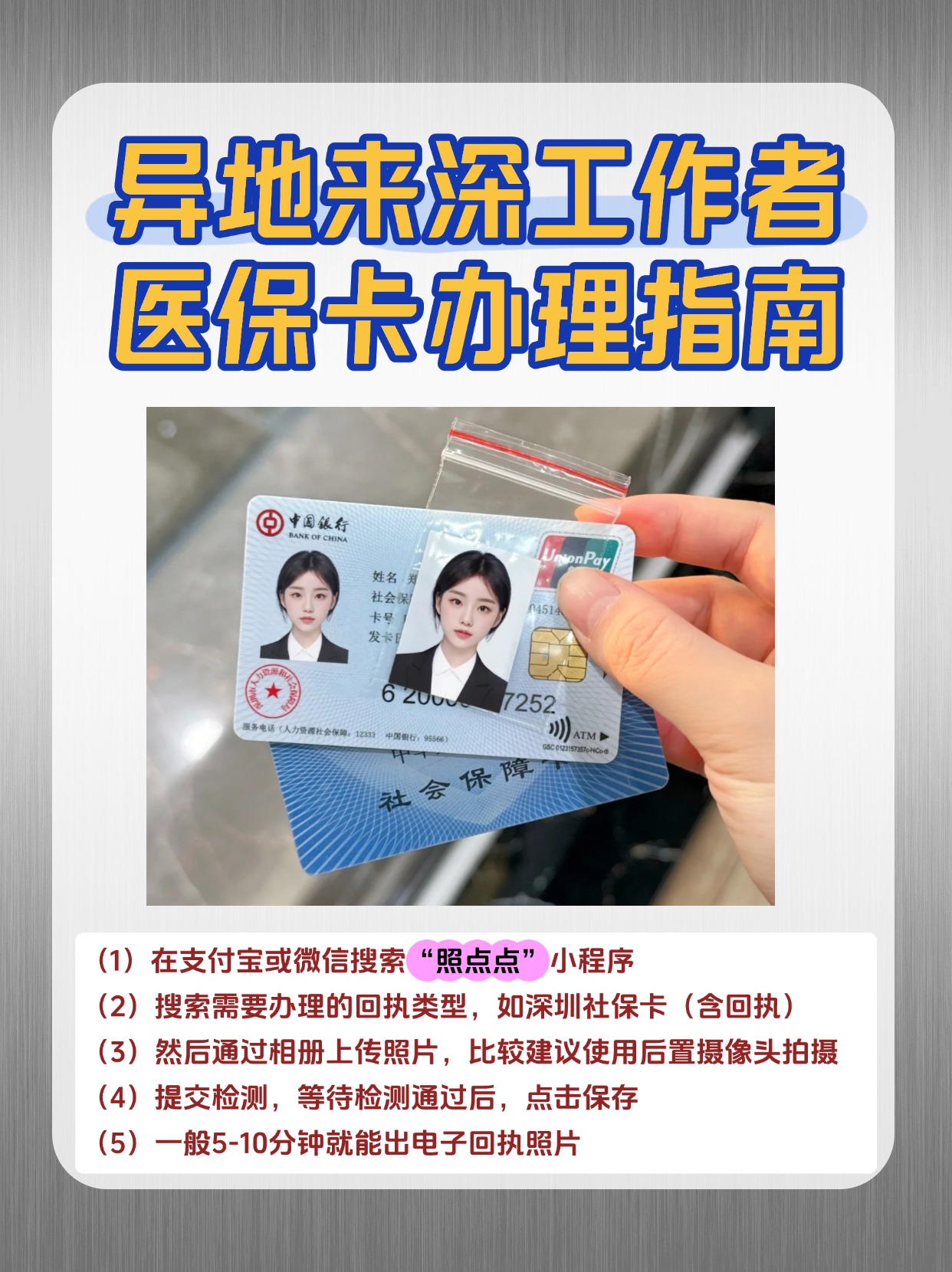 钦州急用钱医保卡套取联系方式(医保卡套取现联系电话)