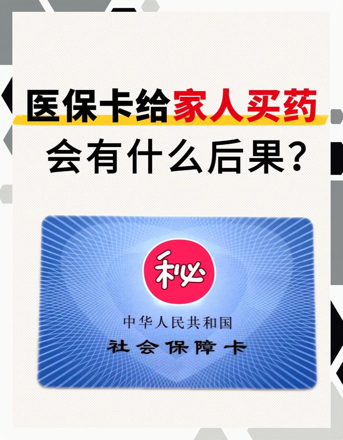 钦州急用钱医保卡余额回收(医保卡余额莫名少了)