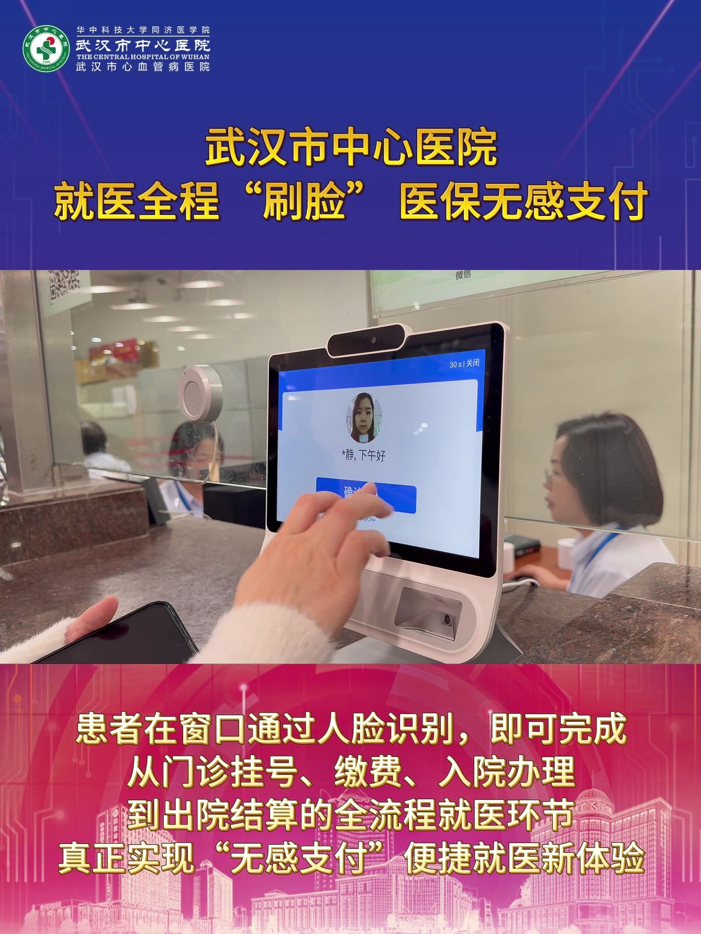 钦州武汉医保卡提取(武汉医保个人账户提取)