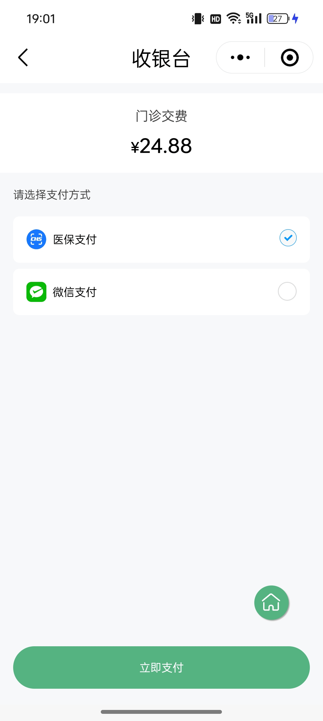 钦州24小时在线套医保微信(24小时在线套医保微信武汉)