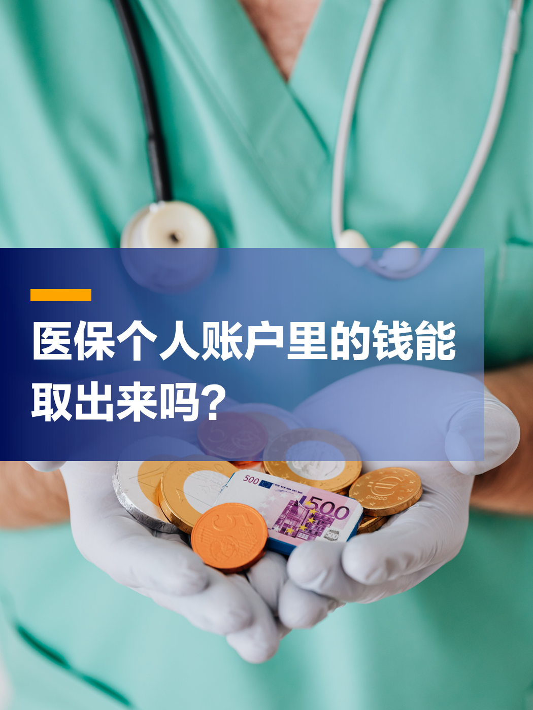 钦州医保小额提取代办(医保小额提取代办200以内不允许持卡人进行的交易)