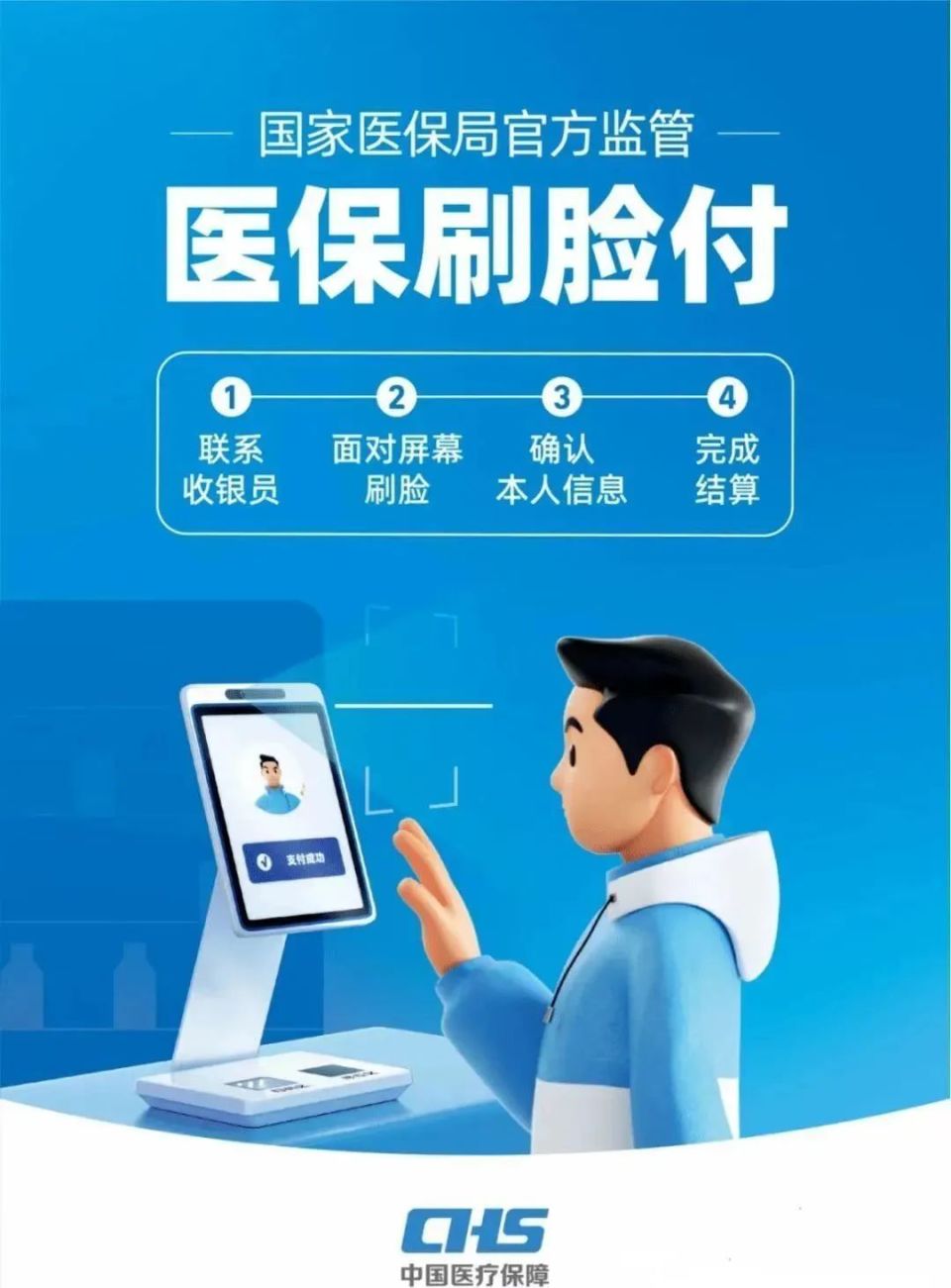 钦州上海医保代刷取现(上海医保代刷取现多久到账)