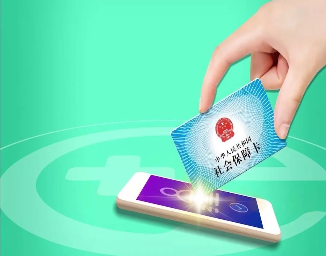 钦州24小时高价回收医保小额(急用钱医保卡套取联系方式)