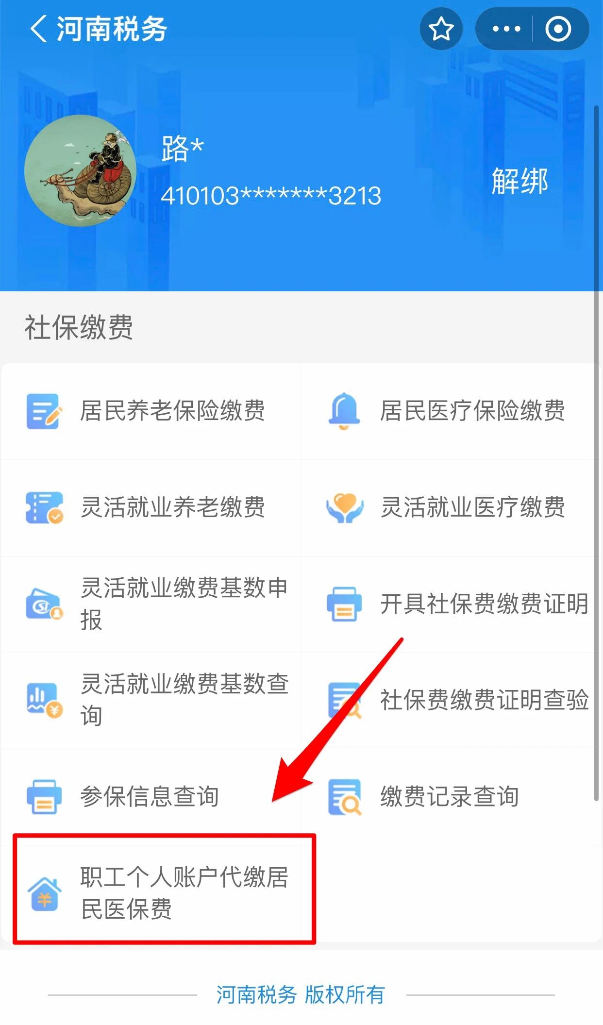 钦州医保提取中介联系方式(24小时高价回收医保)