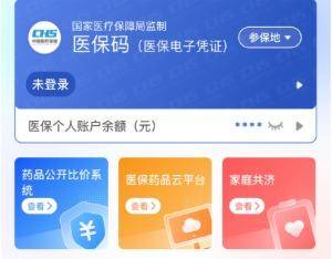 钦州医保提取代办(医保提取代办联系)